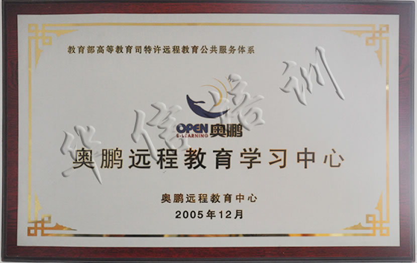 遠(yuǎn)程教育學習(xí)中心