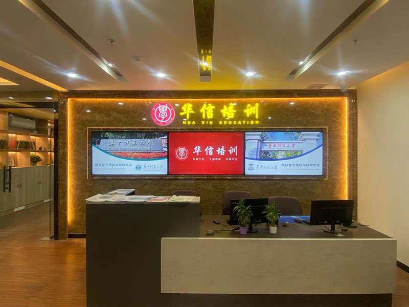 華信培訓大(dà)芬校(xiào)區(qū)