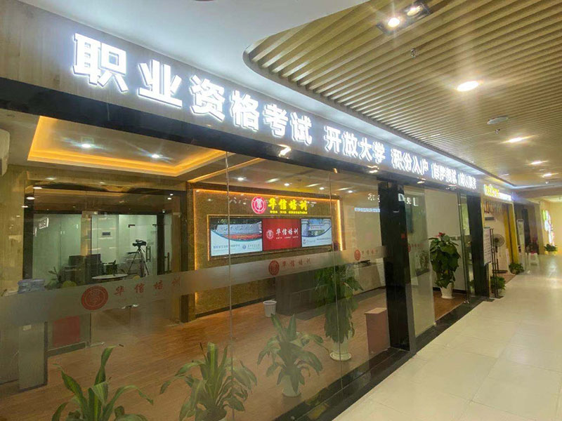 大(dà)芬校(xiào)區(qū)